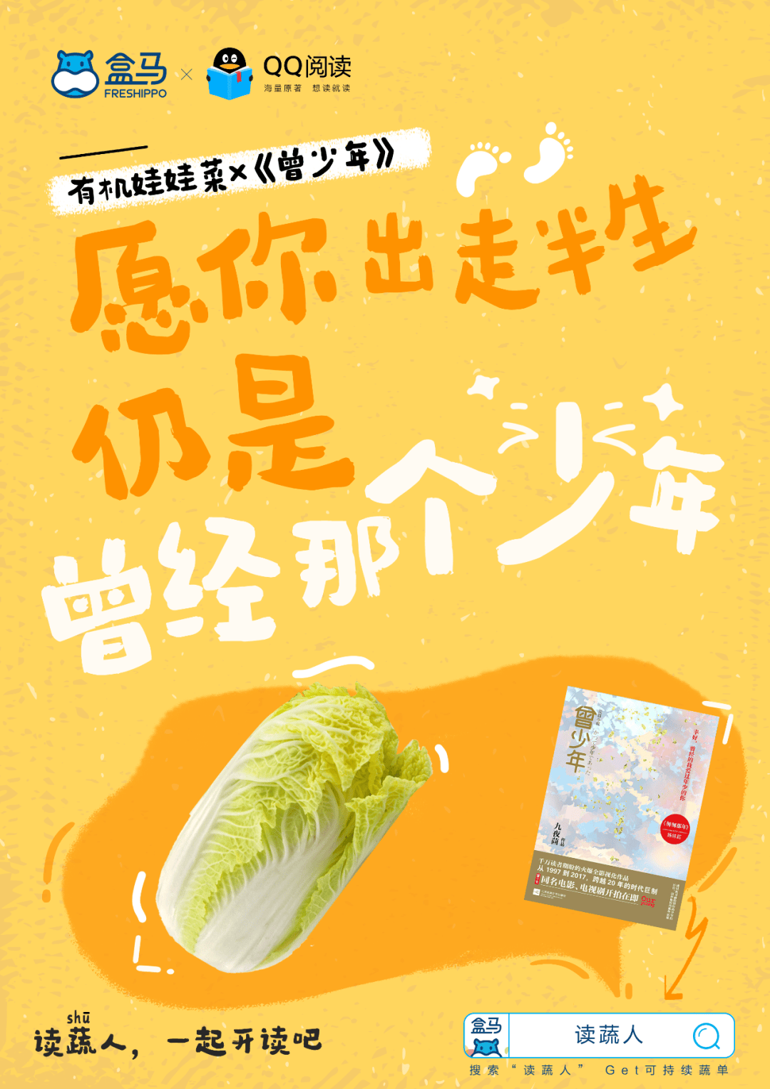 7個平面廣告設計流行趨勢 符號、文字與內容的創新融合