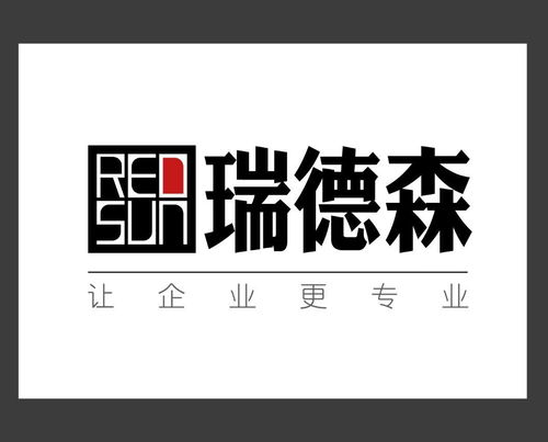 北京瑞德森企業管理咨詢 賦能企業，驅動卓越管理