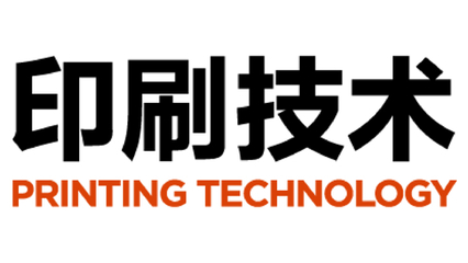 印刷技術(shù)的革新 新材料技術(shù)推廣服務(wù)的驅(qū)動力量